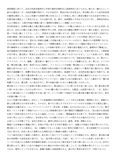 国文学概論_分冊2