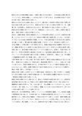 国文学史Ⅱ_分冊２