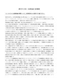 教育の方法・技術論M_試験