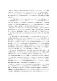 西洋史概論　分冊2