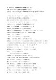 相談援助演習（介入）