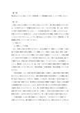 【優評価】現代社会とともに変化してきた「家族形態」と「家族機能の変容」について考察しなさい。