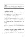 【慶應通信】物権法　基本問題【科目試験対策】