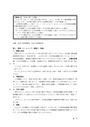 【慶應通信】民法総論　基本問題【科目試験対策】
