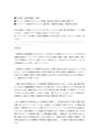 日大通信 証券市場論 分冊2 合格レポート