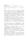 国文学概論分冊１