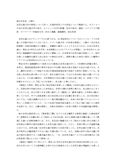 国文学史Ⅱ　分冊1