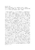 国文学史Ⅱ　分冊2