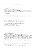 介護等体験（PA1000） _ 事前電話例&御礼封書例