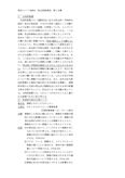 玉川大学　通信教育部「社会科指導法」第１分冊　評価B