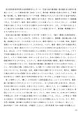 生徒指導・進路指導　第2課題PDF