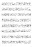 【評価A】児童学研究法特論Ⅱ第一課題pdf