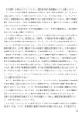 比較児童教育学特論　第二課題pdf