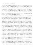 【評価S】教育心理学特論　第一課題pdf