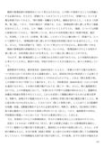 【評価S】教育心理学特論　第二課題pdf