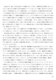 保育社会学演習課題1-1PDF