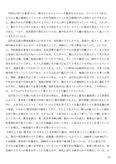 保育社会学課題1-2PDF