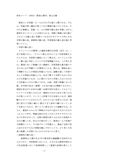 教育心理学　第2分冊