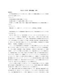 日大通信 H29.30年度　国際金融論分冊1