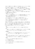 日大通信 情報概論 H29-30 分冊２