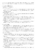 日大通信　情報概論　分冊１　H29　H30　合格