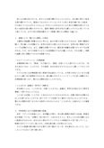 日本大学 通信教育 『読書と豊かな人間性』 H29-30