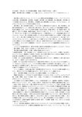 日大通信　発達と学習　平成29・30年度報告課題　評価A 分冊1