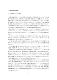 八洲学園大学　図書館情報資源概論