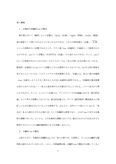 中央大学 通信教育部 ２０１８年・２０１９年　西洋法制史 第１課題