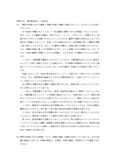 明星大学理科教育法3 PG3060　2単位目 合格レポート