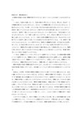 明星大学 理科教育法4 PG3070　1単位目　合格レポート