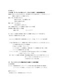 明星大学　地学概論１ PG2060　科目終了試験　テスト暗記用