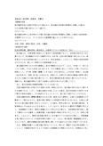 民法Ⅱ　分冊2　②