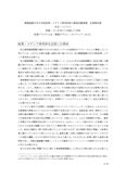 慶應義塾大学大学院政策メディア研究科　志望理由書［合格］