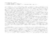 【明星大学２０１６】PA1010教育学入門２単位目