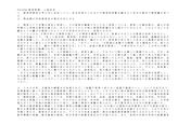 【明星大学２０１６】PA1020教育原理１単位目