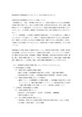 ②2022年度　佛教大学通信教育課程　特別支援学校教諭免許2種　知的障害教育総論