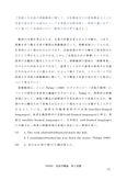 【佛教大学】P6103 英語学概論 第１設題 2016年度提出 A評価【レポート】