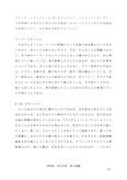 【佛教大学】P6302 米文学史 第１設題 2016年度提出 A評価【レポート】