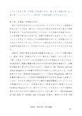 【佛教大学】P6301 英文学史 第１設題 2016年度提出 A評価【レポート】