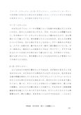 【お得】【佛教大学】P6302 米文学史 第１・２設題セット 2016年度提出 A評価【レポート】