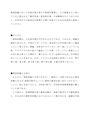 佛教大学通信教育課程　2016年度対応　Z1116　特別活動研究（中・高）