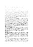 読書感想文　オースティン『高慢と偏見』