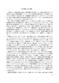 聖徳大学「児童学の心理学的基礎Ⅰ」　第2課題第1設題　合格　評価A