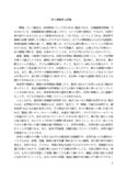 聖徳大学「保育内容指導法Ⅲ・ⅠⅩ（環境）」合格　評価C　講評付き