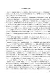 聖徳大学「教職入門（2011年度以降入学生）」第2課題第1設題　合格　評価A　講評付き