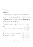 慶應通信　論理学(A)合格レポート