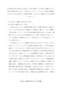 教科教育法社会１　設題2　中学校社会科の単元から任意で1単元を選び、その単元で理解させたい内容を詳細に述べなさい（1枚以