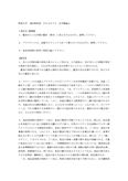 2024 明星大学　PG3030 化学概論2　1単位目　合格レポート