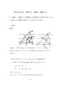 2024 環太平洋大学 通信教育課程 幾何学Ⅰ 2単位目 問題1-5